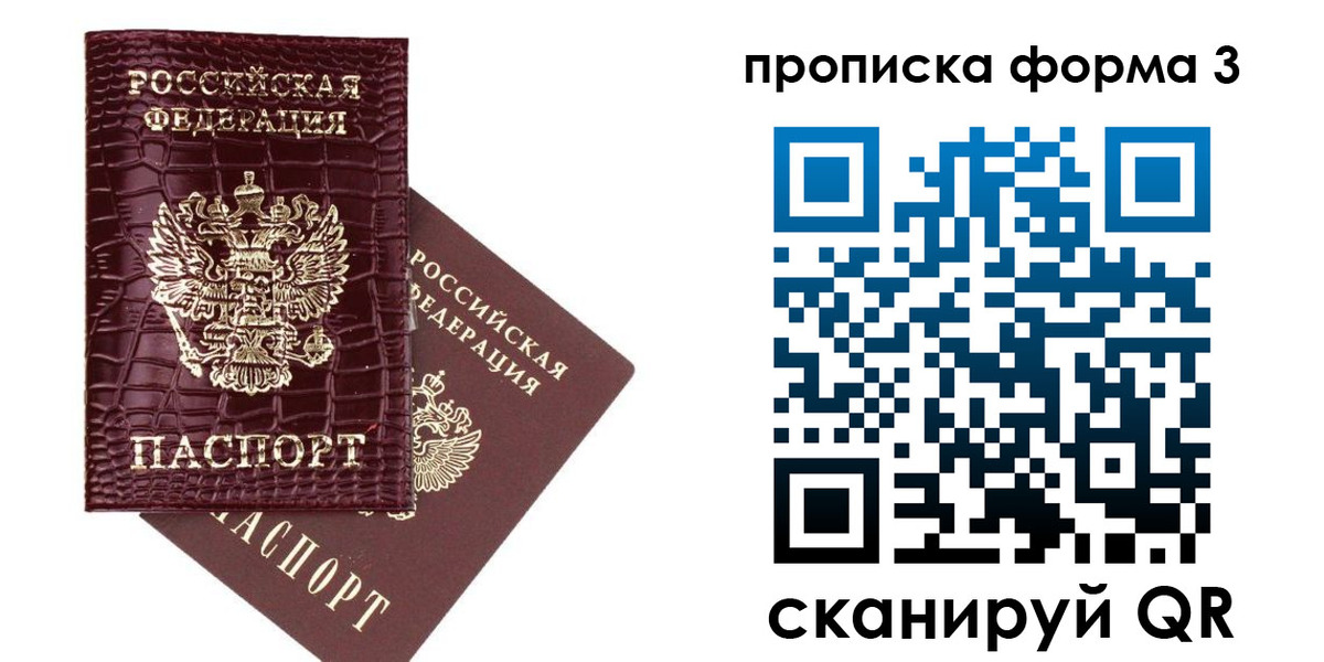 прописка в квартире в Бодайбо