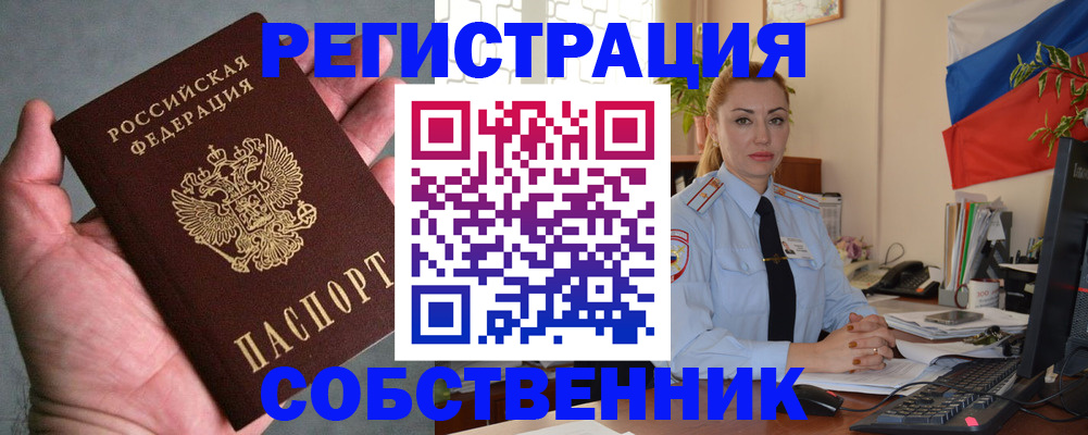 временная регистрация поиск в Бодайбо