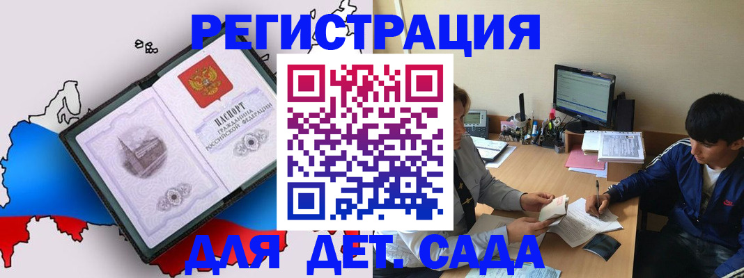 временная регистрация надежно в Бодайбо