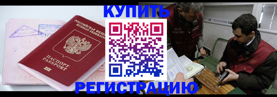 регистрация для школы в Бодайбо