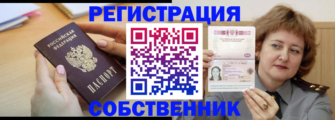 временная регистрация поиск в Бодайбо
