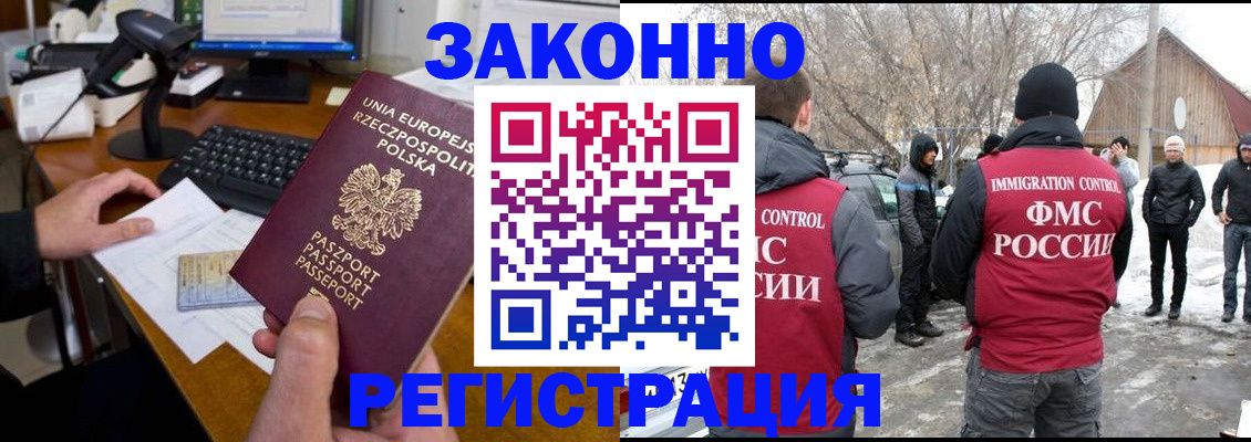 прописка паспорт в Бодайбо