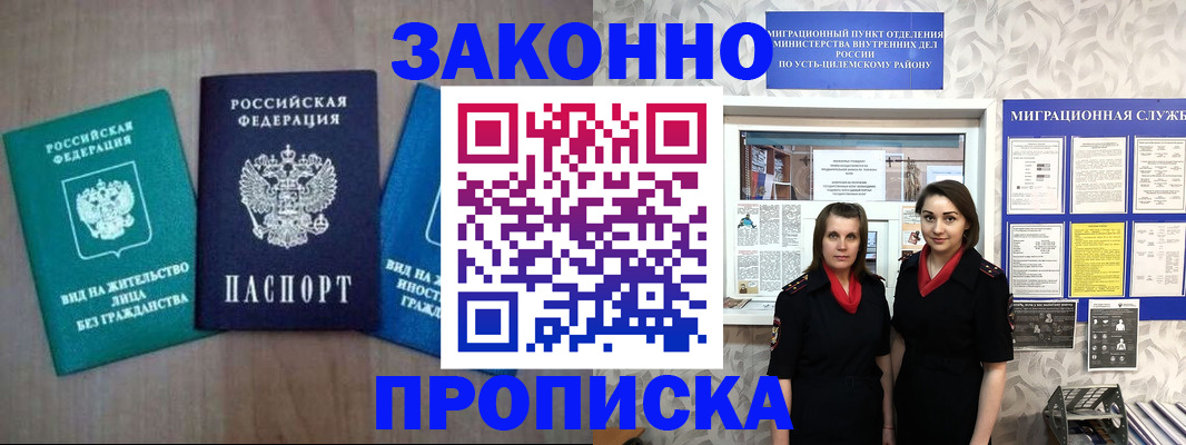 регистрация для школы в Бодайбо