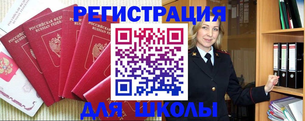 прописка иностранных граждан в Бодайбо