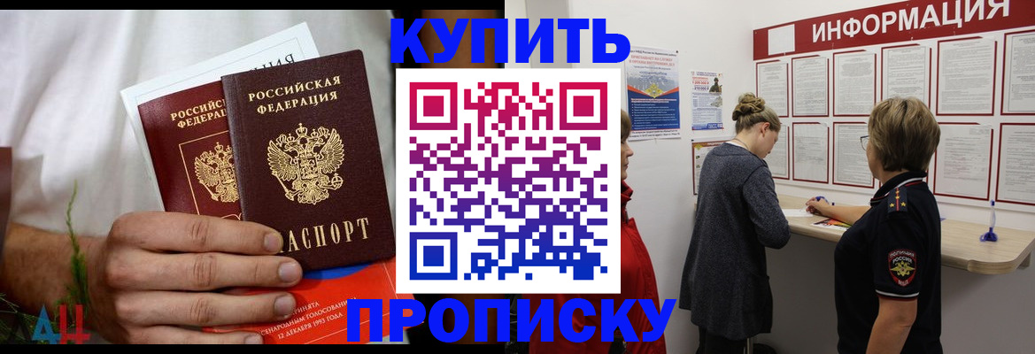 временная регистрация гарантия в Бодайбо